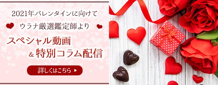 バレンタインスペシャル動画＆特別コラム